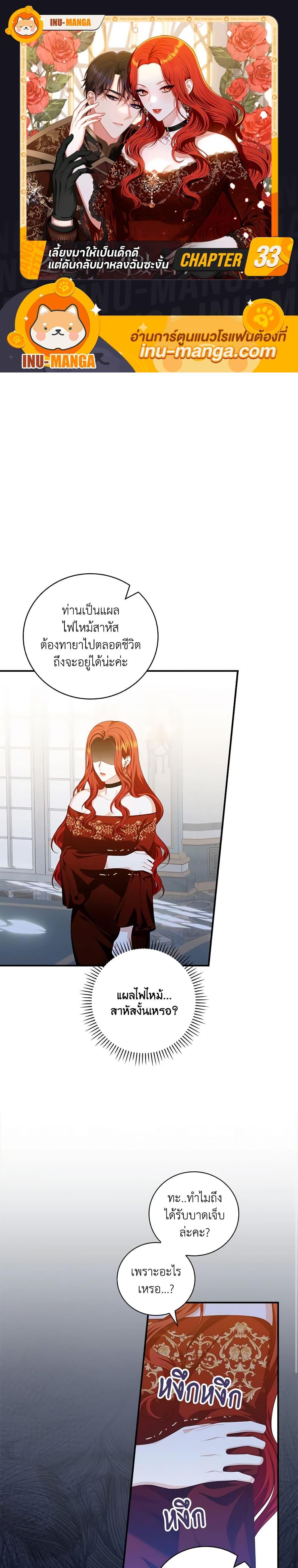 Manga-lc-com อ่านมังงะ อ่านการ์ตูน ออนไลน์ ฟรี I Raised Him Modestly, But He Came Back Obsessed With Me ตอนที่ 1 2 3 4 5 6 7 8 9 10 11 12 13 14 ฟรี ไม่มีโฆษณา Manga-lc - อ่าน มังงะ อ่าน การ์ตูน ออนไลน์ อ่านมังงะ ฟรี