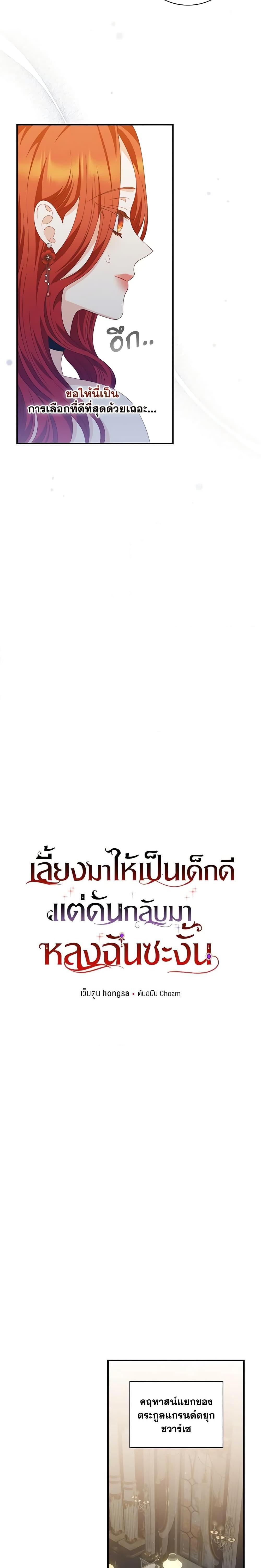 Manga-lc-com อ่านมังงะ อ่านการ์ตูน ออนไลน์ ฟรี I Raised Him Modestly, But He Came Back Obsessed With Me ตอนที่ 1 2 3 4 5 6 7 8 9 10 11 12 13 14 ฟรี ไม่มีโฆษณา Manga-lc - อ่าน มังงะ อ่าน การ์ตูน ออนไลน์ อ่านมังงะ ฟรี