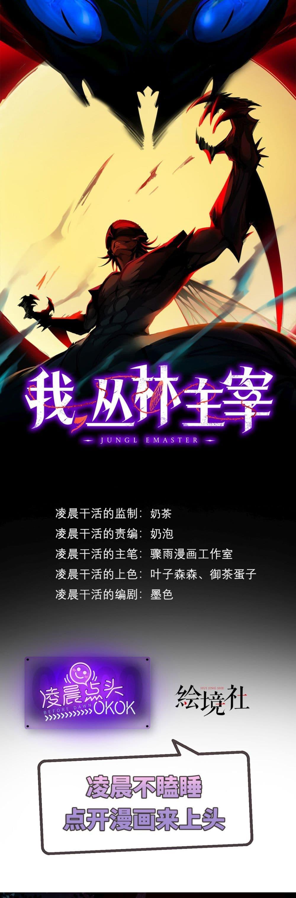 Manga-lc-com อ่านมังงะ อ่านการ์ตูน ออนไลน์ ฟรี Chronicles Of The Jungle Sovereign ตอนที่ 1 2 3 4 5 6 7 8 9 10 11 12 13 14 ฟรี ไม่มีโฆษณา Manga-lc - อ่าน มังงะ อ่าน การ์ตูน ออนไลน์ อ่านมังงะ ฟรี