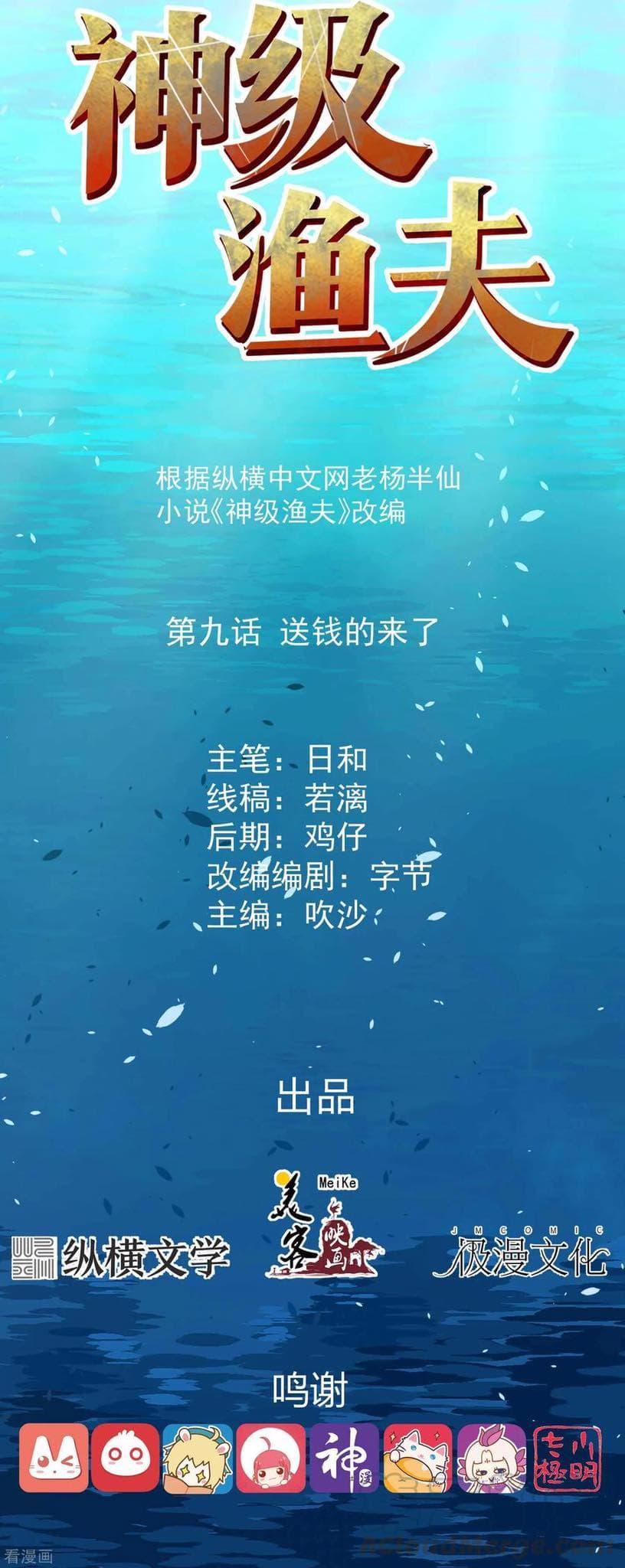 Manga-lc-com อ่านมังงะ อ่านการ์ตูน ออนไลน์ ฟรี God Fisherman ตอนที่ 1 2 3 4 5 6 7 8 9 10 11 12 13 14 ฟรี ไม่มีโฆษณา Manga-lc - อ่าน มังงะ อ่าน การ์ตูน ออนไลน์ อ่านมังงะ ฟรี