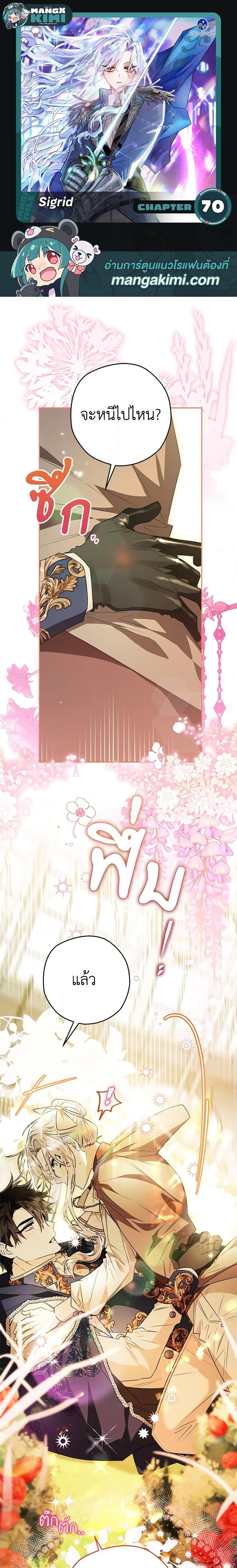 Manga-lc-com อ่านมังงะ อ่านการ์ตูน ออนไลน์ ฟรี Sigrid ตอนที่ 1 2 3 4 5 6 7 8 9 10 11 12 13 14 ฟรี ไม่มีโฆษณา Manga-lc - อ่าน มังงะ อ่าน การ์ตูน ออนไลน์ อ่านมังงะ ฟรี