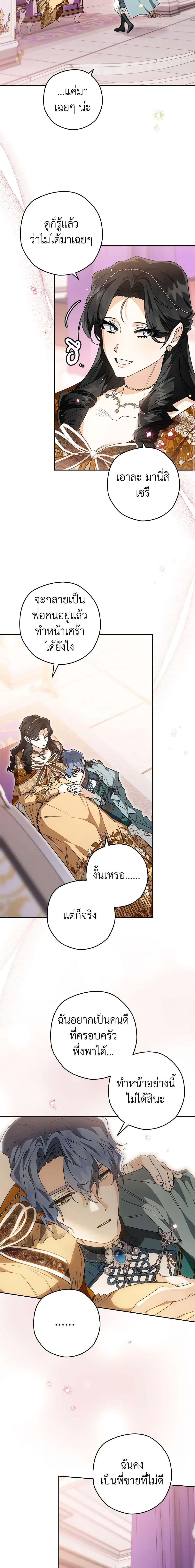 Manga-lc-com อ่านมังงะ อ่านการ์ตูน ออนไลน์ ฟรี Sigrid ตอนที่ 1 2 3 4 5 6 7 8 9 10 11 12 13 14 ฟรี ไม่มีโฆษณา Manga-lc - อ่าน มังงะ อ่าน การ์ตูน ออนไลน์ อ่านมังงะ ฟรี