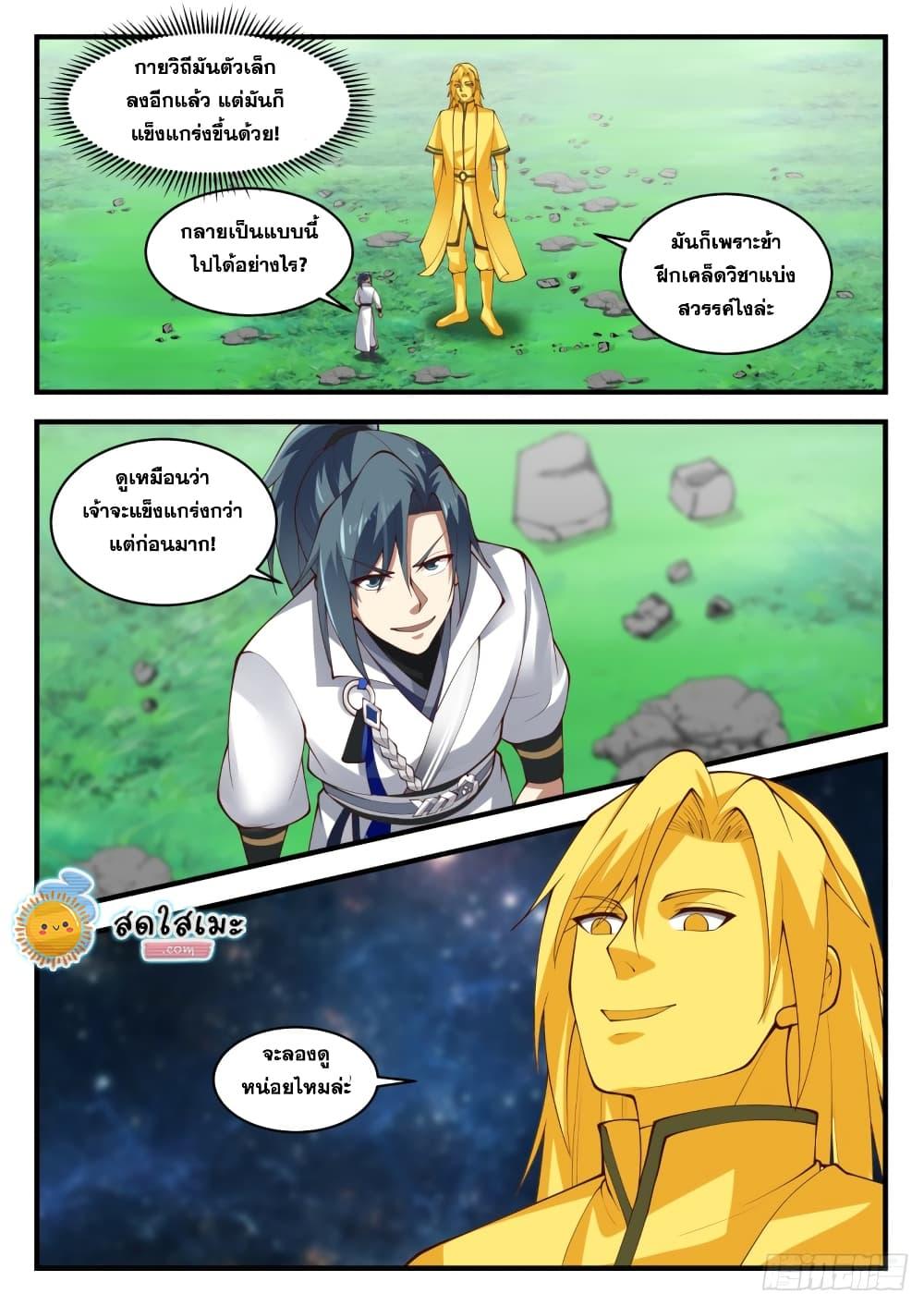 Manga-lc-com อ่านมังงะ อ่านการ์ตูน ออนไลน์ ฟรี Martial Peak ตอนที่ 1 2 3 4 5 6 7 8 9 10 11 12 13 14 ฟรี ไม่มีโฆษณา Manga-lc - อ่าน มังงะ อ่าน การ์ตูน ออนไลน์ อ่านมังงะ ฟรี