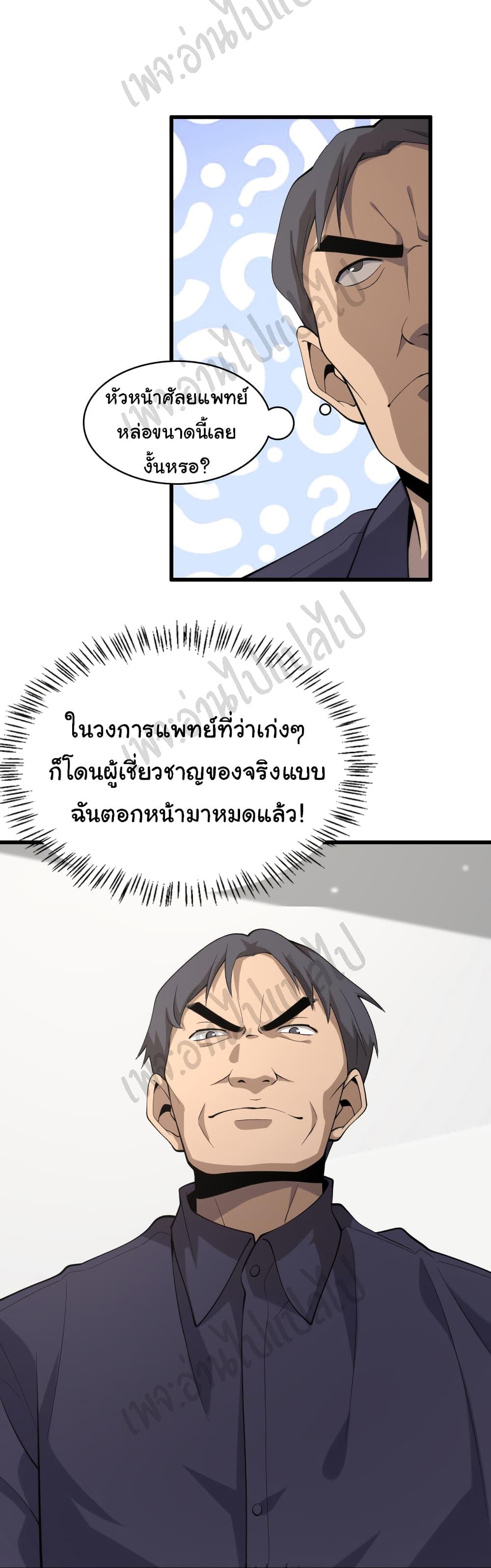 Manga-lc-com อ่านมังงะ อ่านการ์ตูน ออนไลน์ ฟรี Dr.Lingran’s Ultimate System ตอนที่ 1 2 3 4 5 6 7 8 9 10 11 12 13 14 ฟรี ไม่มีโฆษณา Manga-lc - อ่าน มังงะ อ่าน การ์ตูน ออนไลน์ อ่านมังงะ ฟรี