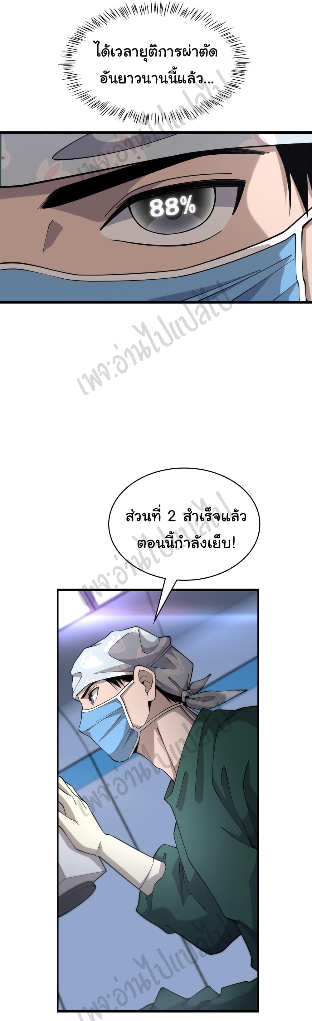 Manga-lc-com อ่านมังงะ อ่านการ์ตูน ออนไลน์ ฟรี Dr.Lingran’s Ultimate System ตอนที่ 1 2 3 4 5 6 7 8 9 10 11 12 13 14 ฟรี ไม่มีโฆษณา Manga-lc - อ่าน มังงะ อ่าน การ์ตูน ออนไลน์ อ่านมังงะ ฟรี