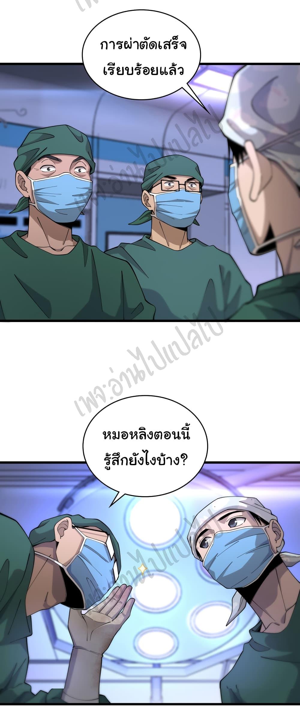 Manga-lc-com อ่านมังงะ อ่านการ์ตูน ออนไลน์ ฟรี Dr.Lingran’s Ultimate System ตอนที่ 1 2 3 4 5 6 7 8 9 10 11 12 13 14 ฟรี ไม่มีโฆษณา Manga-lc - อ่าน มังงะ อ่าน การ์ตูน ออนไลน์ อ่านมังงะ ฟรี