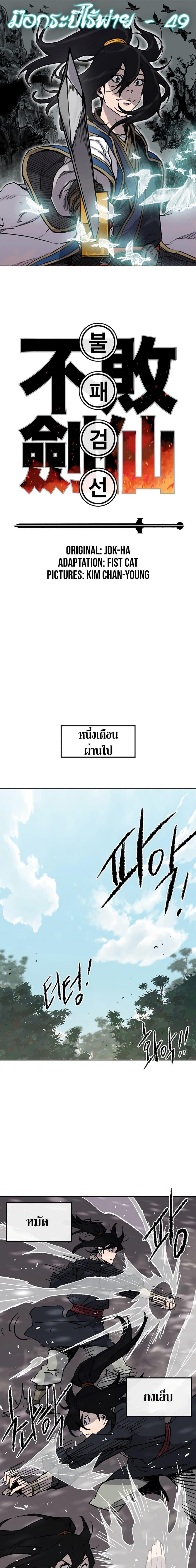 Manga-lc-com อ่านมังงะ อ่านการ์ตูน ออนไลน์ ฟรี The Undefeatable Swordsman ตอนที่ 1 2 3 4 5 6 7 8 9 10 11 12 13 14 ฟรี ไม่มีโฆษณา Manga-lc - อ่าน มังงะ อ่าน การ์ตูน ออนไลน์ อ่านมังงะ ฟรี