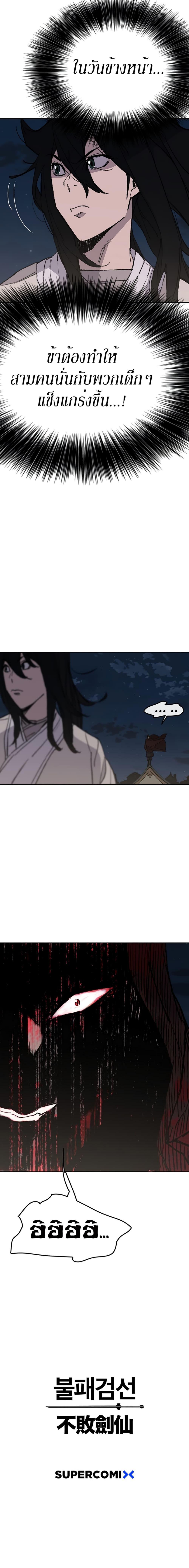 Manga-lc-com อ่านมังงะ อ่านการ์ตูน ออนไลน์ ฟรี The Undefeatable Swordsman ตอนที่ 1 2 3 4 5 6 7 8 9 10 11 12 13 14 ฟรี ไม่มีโฆษณา Manga-lc - อ่าน มังงะ อ่าน การ์ตูน ออนไลน์ อ่านมังงะ ฟรี