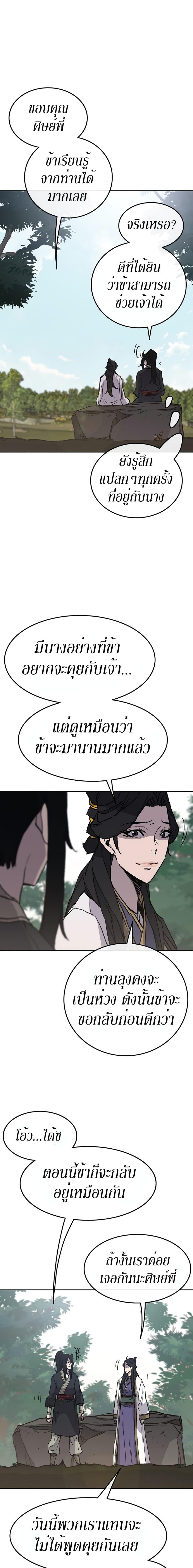 Manga-lc-com อ่านมังงะ อ่านการ์ตูน ออนไลน์ ฟรี The Undefeatable Swordsman ตอนที่ 1 2 3 4 5 6 7 8 9 10 11 12 13 14 ฟรี ไม่มีโฆษณา Manga-lc - อ่าน มังงะ อ่าน การ์ตูน ออนไลน์ อ่านมังงะ ฟรี