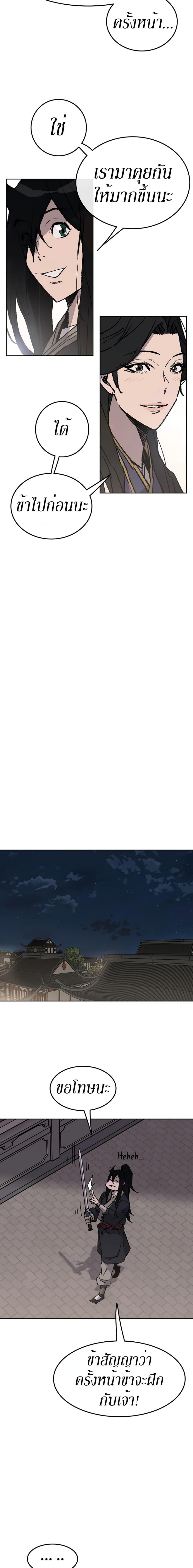 Manga-lc-com อ่านมังงะ อ่านการ์ตูน ออนไลน์ ฟรี The Undefeatable Swordsman ตอนที่ 1 2 3 4 5 6 7 8 9 10 11 12 13 14 ฟรี ไม่มีโฆษณา Manga-lc - อ่าน มังงะ อ่าน การ์ตูน ออนไลน์ อ่านมังงะ ฟรี