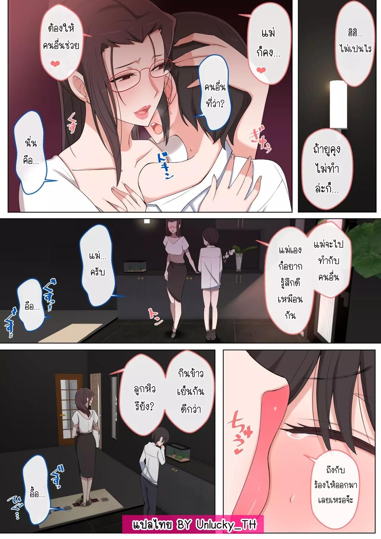 Doujin-Lc- อ่าน โดจิน มังฮวา เกาหลี ญี่ปุ่น จีน แปลไทย ผมอยากโดนคุณแม่แกล้ง [Yoshiyoshi-ya] mama ni ijime raretai yo wa yo wa Yu-kun ตอนที่ 1 2 3 4 5 6 7 8 9 10 11 12 13 14 ฟรี ไม่มีโฆษณา อ่าน โดจิน Manhwa เกาหลี ญี่ปุ่น จีน เรามีครบ คัดมาให้เน้นๆ โดจิน 18+ รับประกันความฟินโดย  Doujin Lc