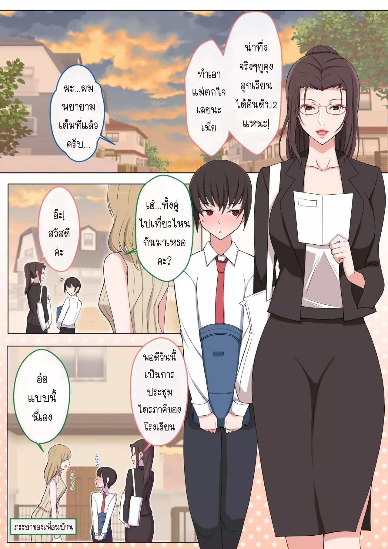 Doujin-Lc- อ่าน โดจิน มังฮวา เกาหลี ญี่ปุ่น จีน แปลไทย ผมอยากโดนคุณแม่แกล้ง [Yoshiyoshi-ya] mama ni ijime raretai yo wa yo wa Yu-kun ตอนที่ 1 2 3 4 5 6 7 8 9 10 11 12 13 14 ฟรี ไม่มีโฆษณา อ่าน โดจิน Manhwa เกาหลี ญี่ปุ่น จีน เรามีครบ คัดมาให้เน้นๆ โดจิน 18+ รับประกันความฟินโดย  Doujin Lc