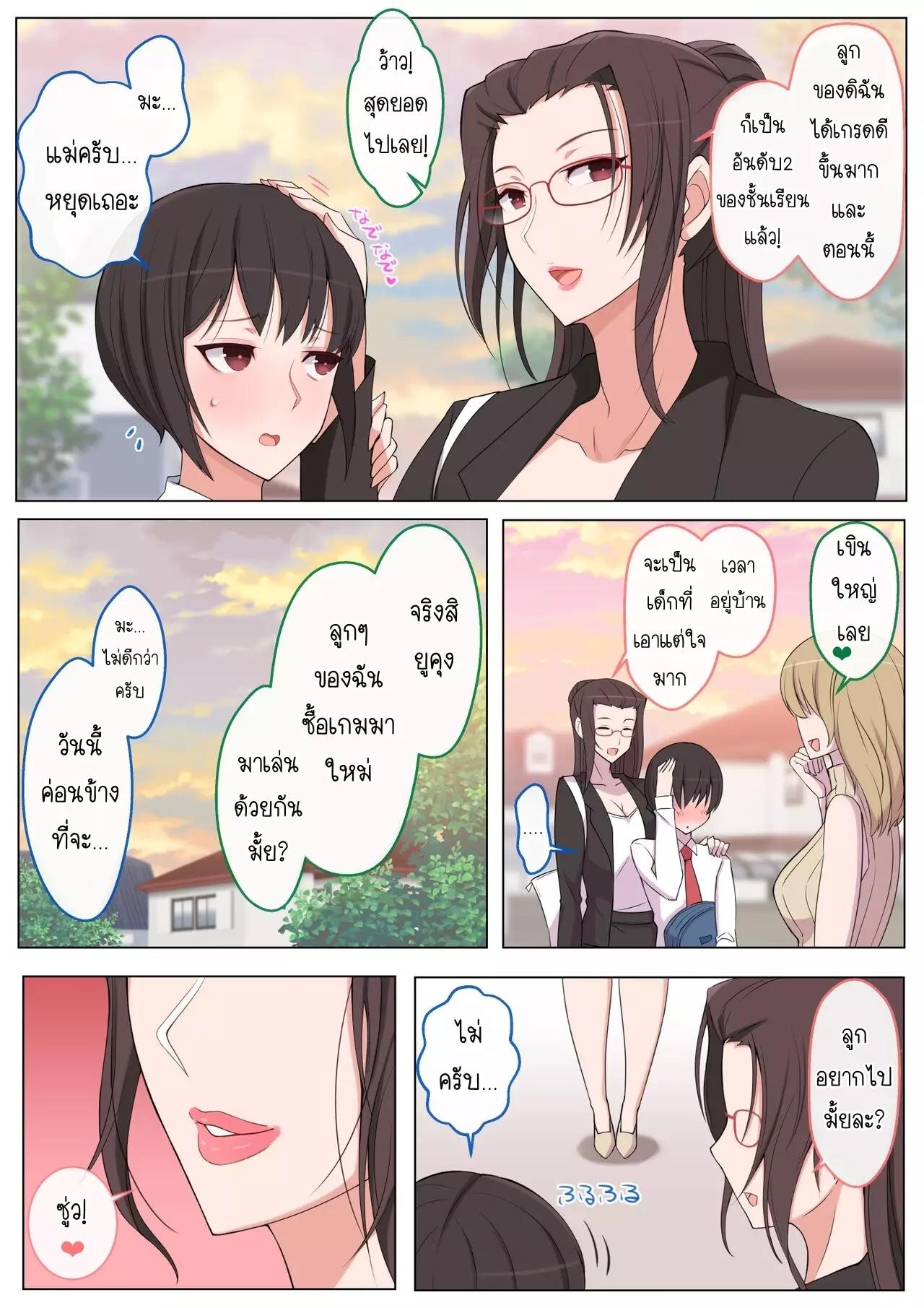 Doujin-Lc- อ่าน โดจิน มังฮวา เกาหลี ญี่ปุ่น จีน แปลไทย ผมอยากโดนคุณแม่แกล้ง [Yoshiyoshi-ya] mama ni ijime raretai yo wa yo wa Yu-kun ตอนที่ 1 2 3 4 5 6 7 8 9 10 11 12 13 14 ฟรี ไม่มีโฆษณา อ่าน โดจิน Manhwa เกาหลี ญี่ปุ่น จีน เรามีครบ คัดมาให้เน้นๆ โดจิน 18+ รับประกันความฟินโดย  Doujin Lc