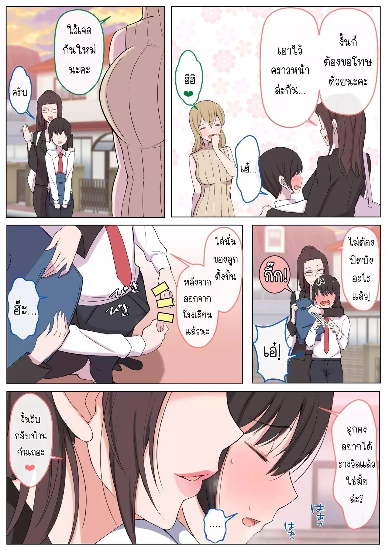 Doujin-Lc- อ่าน โดจิน มังฮวา เกาหลี ญี่ปุ่น จีน แปลไทย ผมอยากโดนคุณแม่แกล้ง [Yoshiyoshi-ya] mama ni ijime raretai yo wa yo wa Yu-kun ตอนที่ 1 2 3 4 5 6 7 8 9 10 11 12 13 14 ฟรี ไม่มีโฆษณา อ่าน โดจิน Manhwa เกาหลี ญี่ปุ่น จีน เรามีครบ คัดมาให้เน้นๆ โดจิน 18+ รับประกันความฟินโดย  Doujin Lc