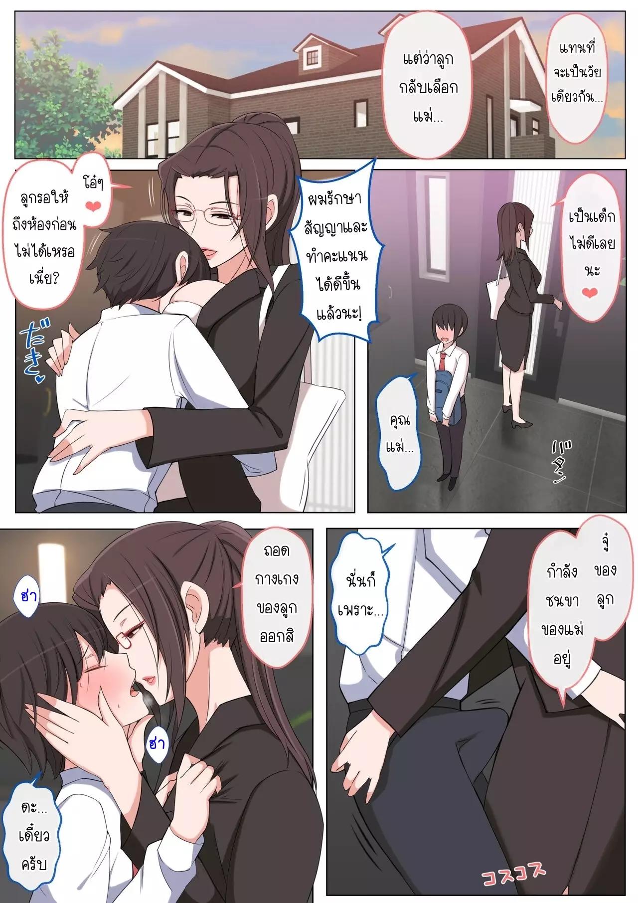 Doujin-Lc- อ่าน โดจิน มังฮวา เกาหลี ญี่ปุ่น จีน แปลไทย ผมอยากโดนคุณแม่แกล้ง [Yoshiyoshi-ya] mama ni ijime raretai yo wa yo wa Yu-kun ตอนที่ 1 2 3 4 5 6 7 8 9 10 11 12 13 14 ฟรี ไม่มีโฆษณา อ่าน โดจิน Manhwa เกาหลี ญี่ปุ่น จีน เรามีครบ คัดมาให้เน้นๆ โดจิน 18+ รับประกันความฟินโดย  Doujin Lc