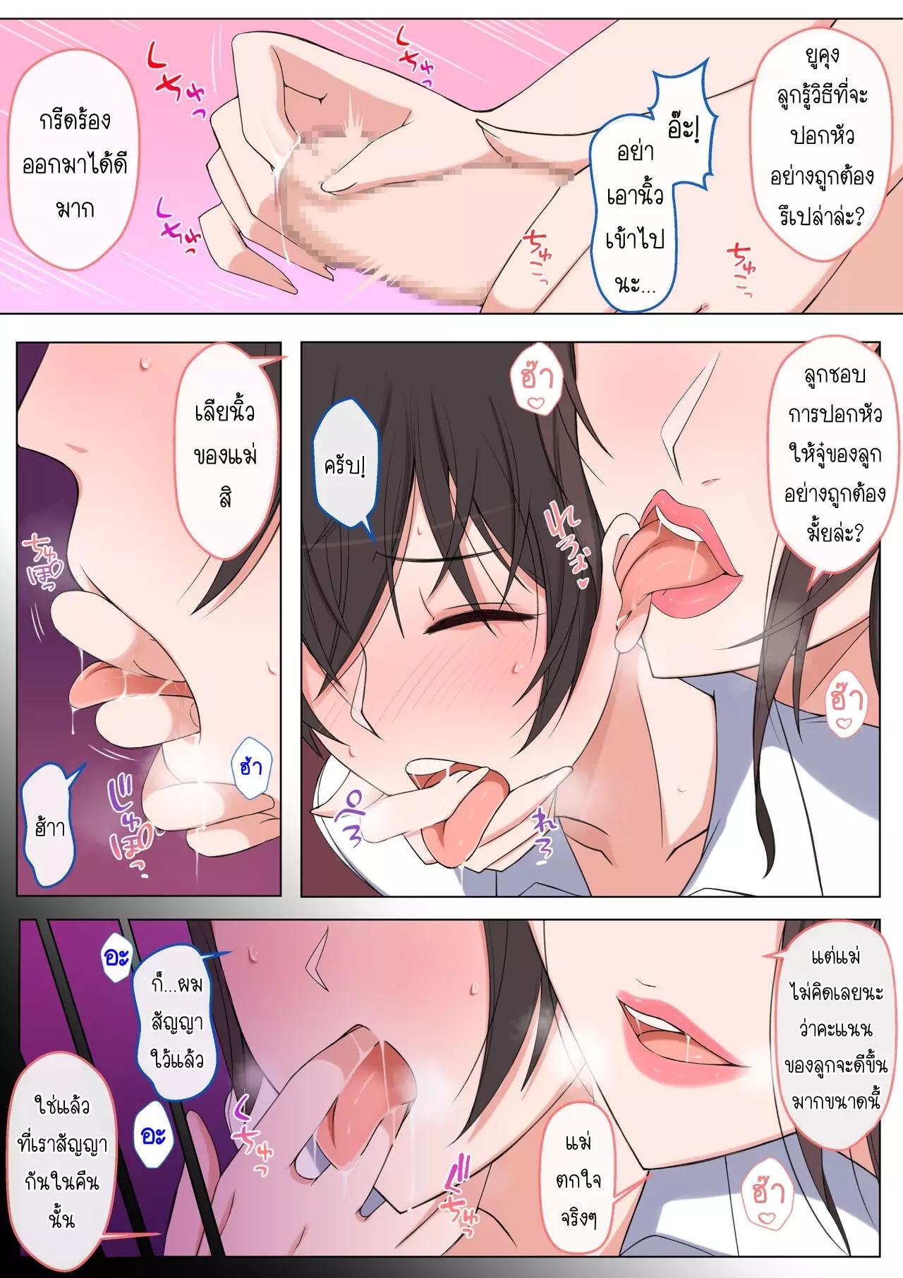 Doujin-Lc- อ่าน โดจิน มังฮวา เกาหลี ญี่ปุ่น จีน แปลไทย ผมอยากโดนคุณแม่แกล้ง [Yoshiyoshi-ya] mama ni ijime raretai yo wa yo wa Yu-kun ตอนที่ 1 2 3 4 5 6 7 8 9 10 11 12 13 14 ฟรี ไม่มีโฆษณา อ่าน โดจิน Manhwa เกาหลี ญี่ปุ่น จีน เรามีครบ คัดมาให้เน้นๆ โดจิน 18+ รับประกันความฟินโดย  Doujin Lc