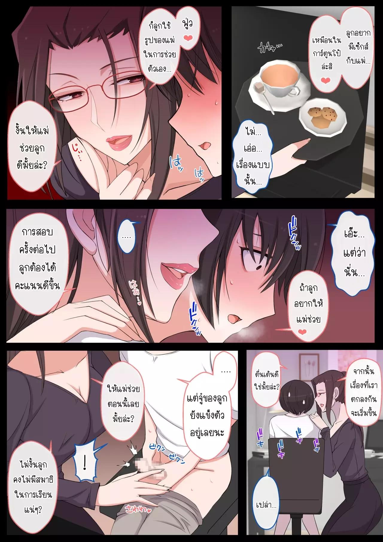 Doujin-Lc- อ่าน โดจิน มังฮวา เกาหลี ญี่ปุ่น จีน แปลไทย ผมอยากโดนคุณแม่แกล้ง [Yoshiyoshi-ya] mama ni ijime raretai yo wa yo wa Yu-kun ตอนที่ 1 2 3 4 5 6 7 8 9 10 11 12 13 14 ฟรี ไม่มีโฆษณา อ่าน โดจิน Manhwa เกาหลี ญี่ปุ่น จีน เรามีครบ คัดมาให้เน้นๆ โดจิน 18+ รับประกันความฟินโดย  Doujin Lc