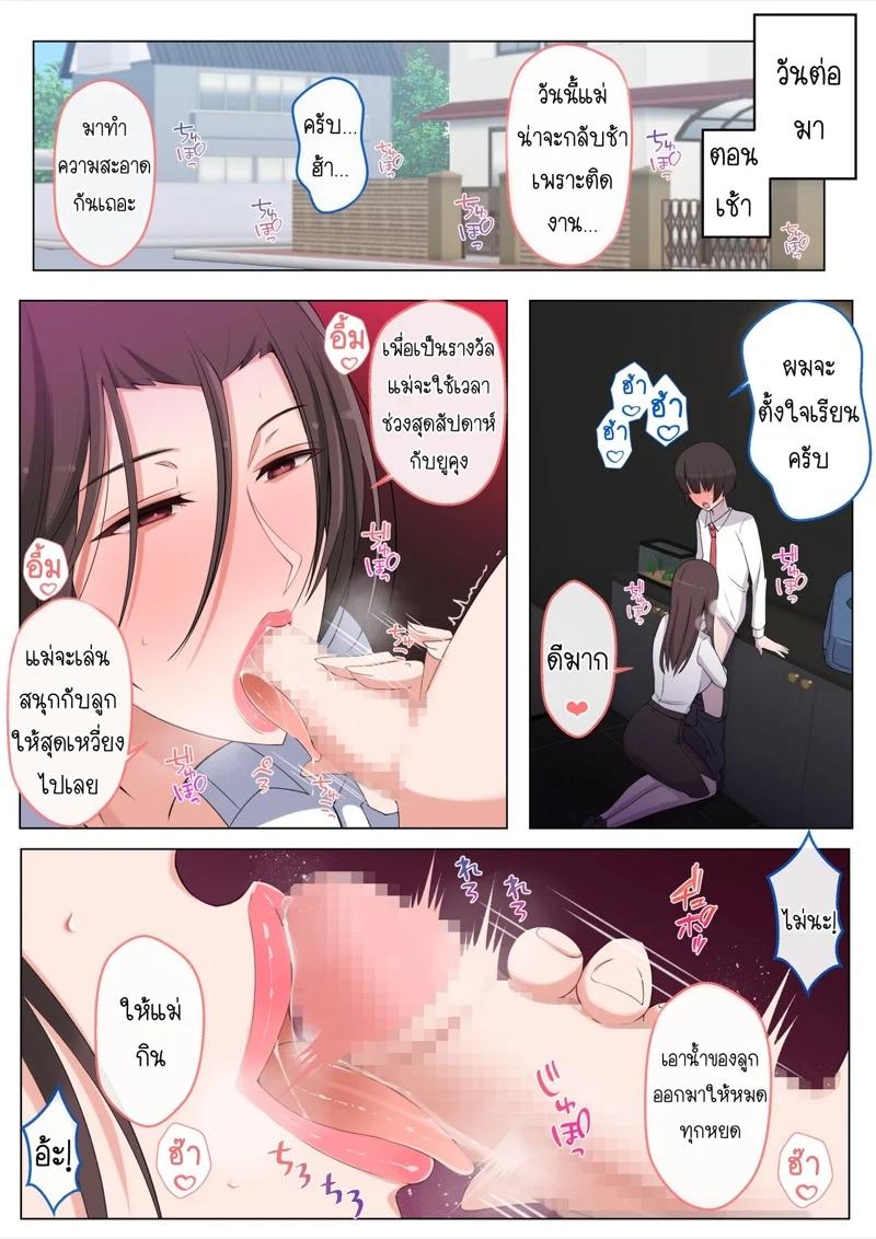 Doujin-Lc- อ่าน โดจิน มังฮวา เกาหลี ญี่ปุ่น จีน แปลไทย ผมอยากโดนคุณแม่แกล้ง [Yoshiyoshi-ya] mama ni ijime raretai yo wa yo wa Yu-kun ตอนที่ 1 2 3 4 5 6 7 8 9 10 11 12 13 14 ฟรี ไม่มีโฆษณา อ่าน โดจิน Manhwa เกาหลี ญี่ปุ่น จีน เรามีครบ คัดมาให้เน้นๆ โดจิน 18+ รับประกันความฟินโดย  Doujin Lc