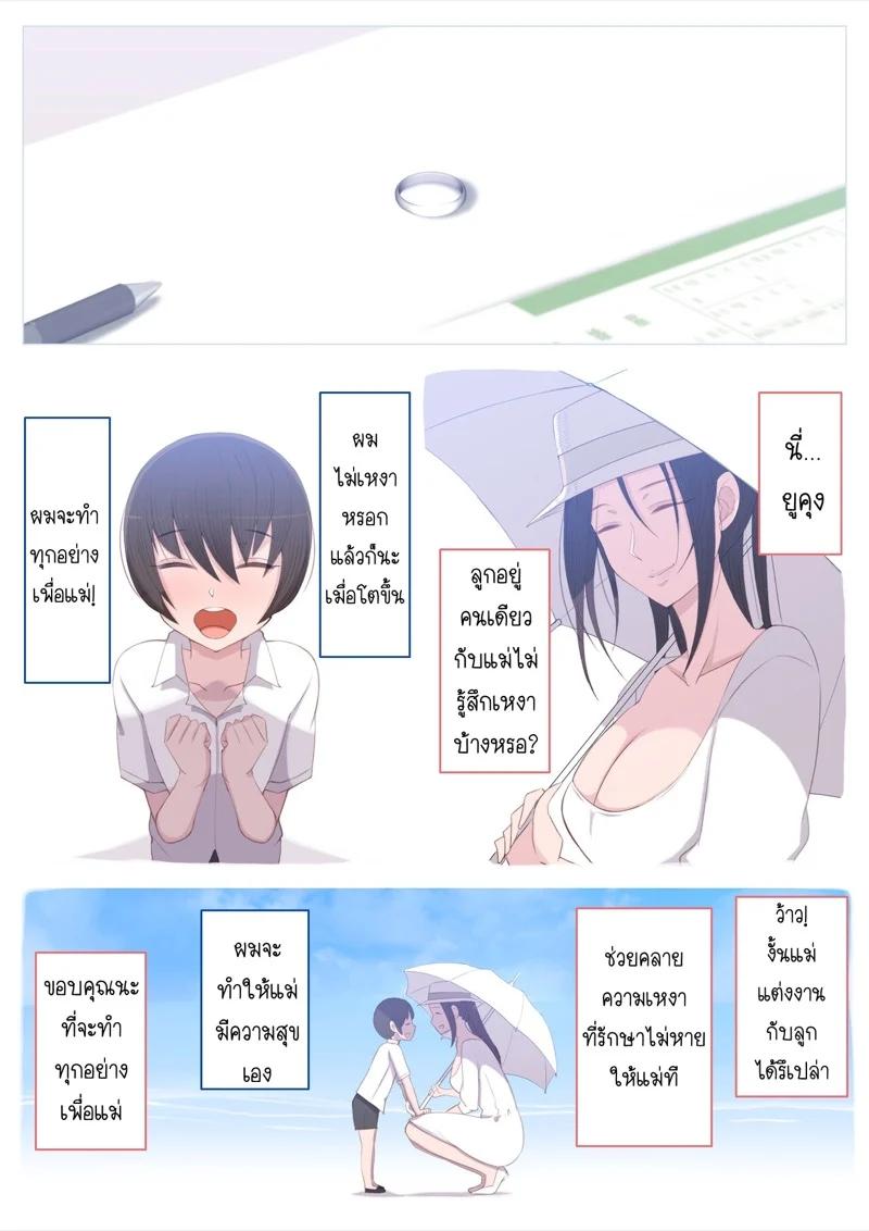Doujin-Lc- อ่าน โดจิน มังฮวา เกาหลี ญี่ปุ่น จีน แปลไทย ผมอยากโดนคุณแม่แกล้ง [Yoshiyoshi-ya] mama ni ijime raretai yo wa yo wa Yu-kun ตอนที่ 1 2 3 4 5 6 7 8 9 10 11 12 13 14 ฟรี ไม่มีโฆษณา อ่าน โดจิน Manhwa เกาหลี ญี่ปุ่น จีน เรามีครบ คัดมาให้เน้นๆ โดจิน 18+ รับประกันความฟินโดย  Doujin Lc