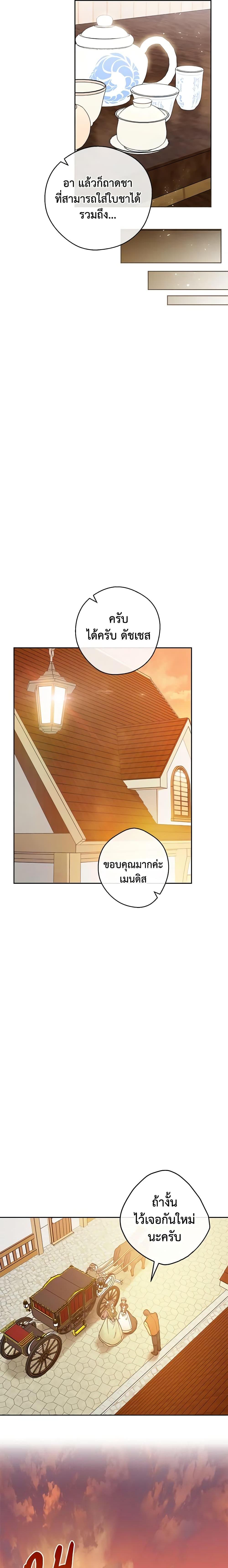 Manga-lc-com อ่านมังงะ อ่านการ์ตูน ออนไลน์ ฟรี 50 Tea Recipes from the Duchess ตอนที่ 1 2 3 4 5 6 7 8 9 10 11 12 13 14 ฟรี ไม่มีโฆษณา Manga-lc - อ่าน มังงะ อ่าน การ์ตูน ออนไลน์ อ่านมังงะ ฟรี