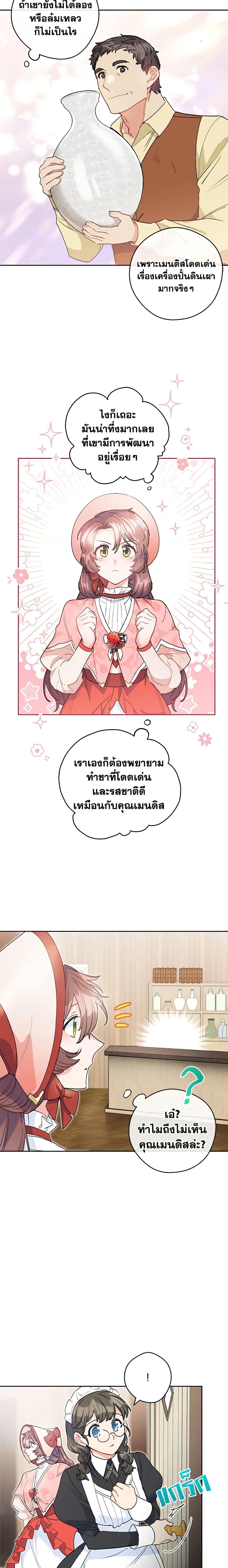 Manga-lc-com อ่านมังงะ อ่านการ์ตูน ออนไลน์ ฟรี 50 Tea Recipes from the Duchess ตอนที่ 1 2 3 4 5 6 7 8 9 10 11 12 13 14 ฟรี ไม่มีโฆษณา Manga-lc - อ่าน มังงะ อ่าน การ์ตูน ออนไลน์ อ่านมังงะ ฟรี