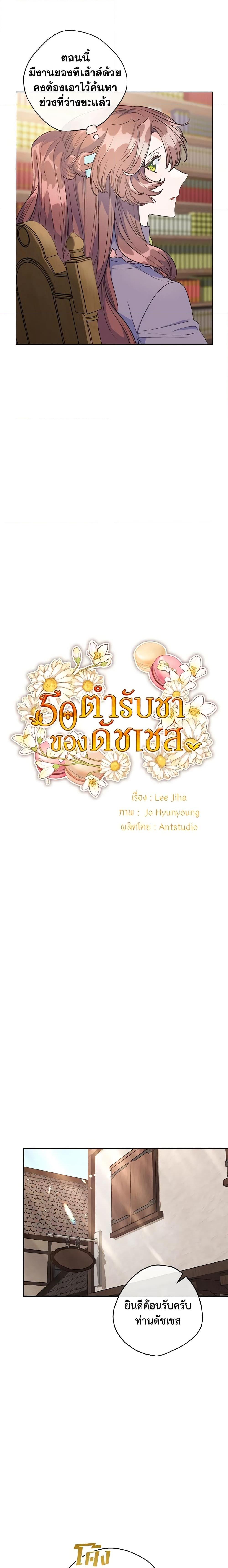 Manga-lc-com อ่านมังงะ อ่านการ์ตูน ออนไลน์ ฟรี 50 Tea Recipes from the Duchess ตอนที่ 1 2 3 4 5 6 7 8 9 10 11 12 13 14 ฟรี ไม่มีโฆษณา Manga-lc - อ่าน มังงะ อ่าน การ์ตูน ออนไลน์ อ่านมังงะ ฟรี