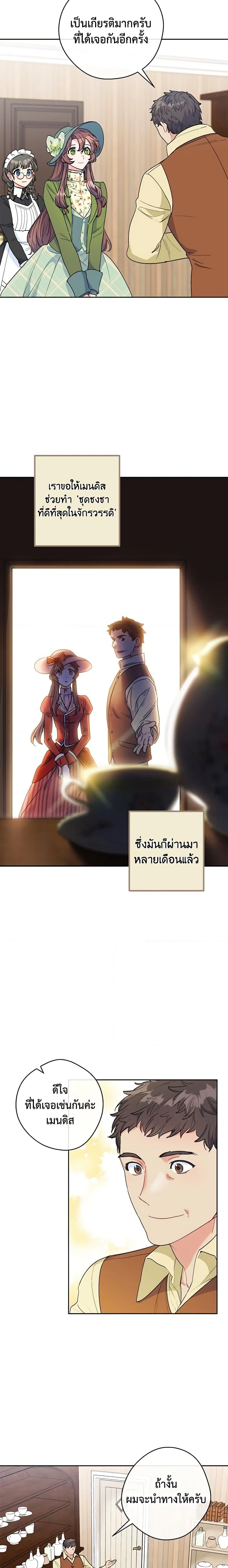 Manga-lc-com อ่านมังงะ อ่านการ์ตูน ออนไลน์ ฟรี 50 Tea Recipes from the Duchess ตอนที่ 1 2 3 4 5 6 7 8 9 10 11 12 13 14 ฟรี ไม่มีโฆษณา Manga-lc - อ่าน มังงะ อ่าน การ์ตูน ออนไลน์ อ่านมังงะ ฟรี