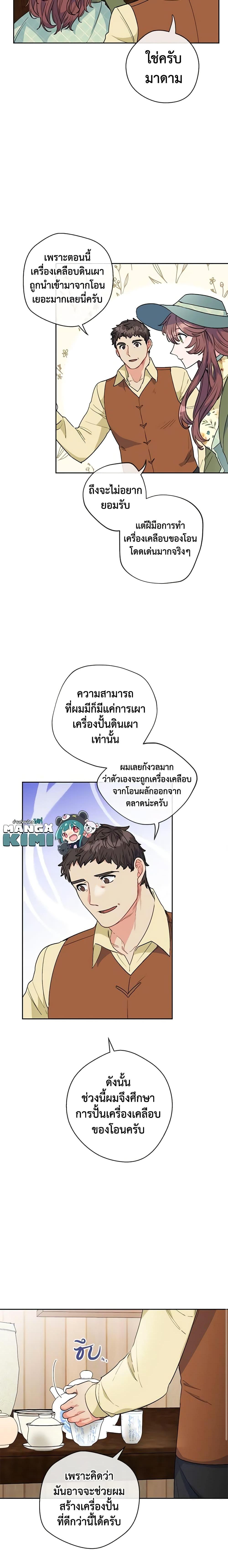 Manga-lc-com อ่านมังงะ อ่านการ์ตูน ออนไลน์ ฟรี 50 Tea Recipes from the Duchess ตอนที่ 1 2 3 4 5 6 7 8 9 10 11 12 13 14 ฟรี ไม่มีโฆษณา Manga-lc - อ่าน มังงะ อ่าน การ์ตูน ออนไลน์ อ่านมังงะ ฟรี