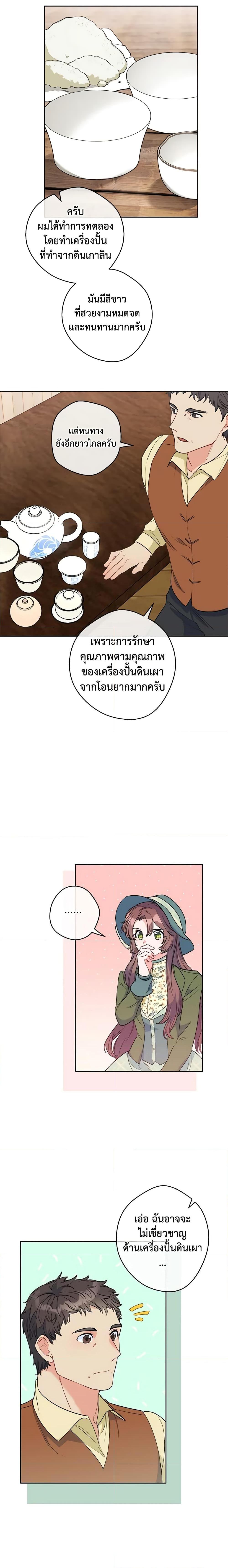 Manga-lc-com อ่านมังงะ อ่านการ์ตูน ออนไลน์ ฟรี 50 Tea Recipes from the Duchess ตอนที่ 1 2 3 4 5 6 7 8 9 10 11 12 13 14 ฟรี ไม่มีโฆษณา Manga-lc - อ่าน มังงะ อ่าน การ์ตูน ออนไลน์ อ่านมังงะ ฟรี