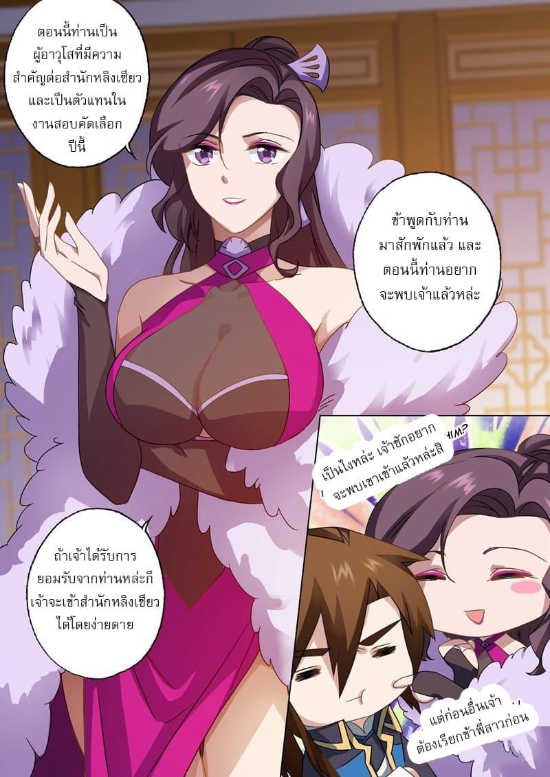 Manga-lc-com อ่านมังงะ อ่านการ์ตูน ออนไลน์ ฟรี Spirit Sword Sovereign ตอนที่ 1 2 3 4 5 6 7 8 9 10 11 12 13 14 ฟรี ไม่มีโฆษณา Manga-lc - อ่าน มังงะ อ่าน การ์ตูน ออนไลน์ อ่านมังงะ ฟรี