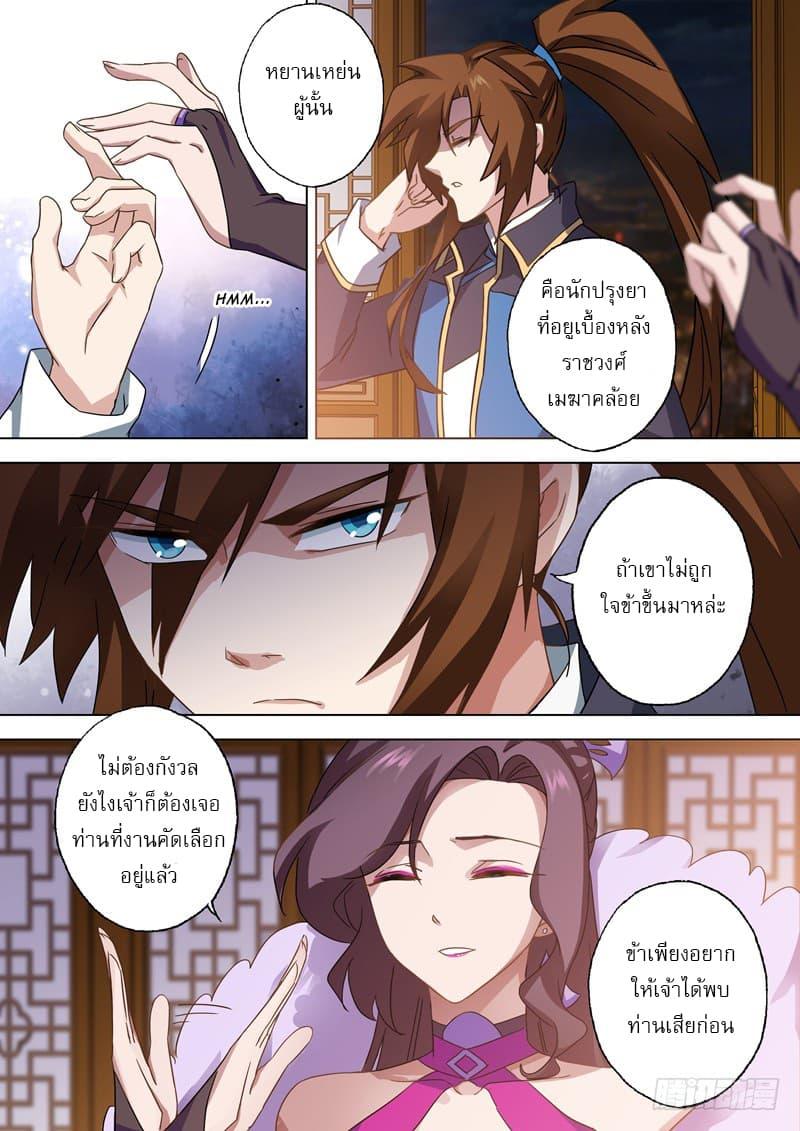 Manga-lc-com อ่านมังงะ อ่านการ์ตูน ออนไลน์ ฟรี Spirit Sword Sovereign ตอนที่ 1 2 3 4 5 6 7 8 9 10 11 12 13 14 ฟรี ไม่มีโฆษณา Manga-lc - อ่าน มังงะ อ่าน การ์ตูน ออนไลน์ อ่านมังงะ ฟรี