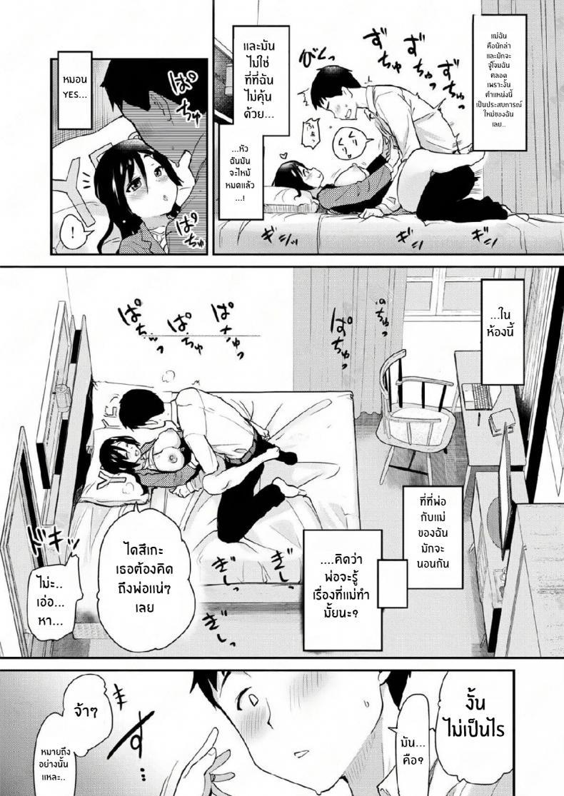 Doujin-Lc- อ่าน โดจิน มังฮวา เกาหลี ญี่ปุ่น จีน แปลไทย เรื่องราวของผมกับแม่เลี้ยง [Shin Hijiridou Honpo (Hijiri Tsukasa)] Atarashiku Dekita Mama ga Ero Sugiru Nichijou ตอนที่ 1 2 3 4 5 6 7 8 9 10 11 12 13 14 ฟรี ไม่มีโฆษณา อ่าน โดจิน Manhwa เกาหลี ญี่ปุ่น จีน เรามีครบ คัดมาให้เน้นๆ โดจิน 18+ รับประกันความฟินโดย  Doujin Lc