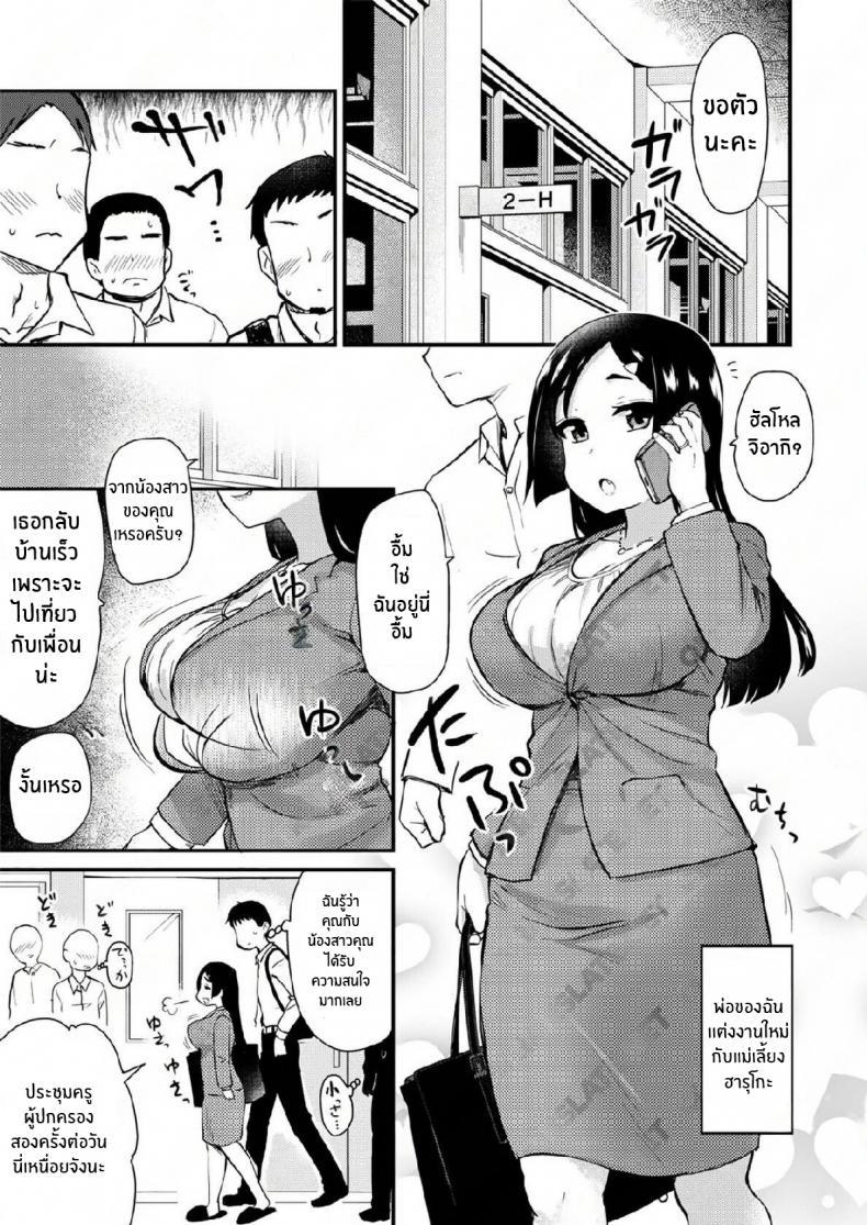 Doujin-Lc- อ่าน โดจิน มังฮวา เกาหลี ญี่ปุ่น จีน แปลไทย เรื่องราวของผมกับแม่เลี้ยง [Shin Hijiridou Honpo (Hijiri Tsukasa)] Atarashiku Dekita Mama ga Ero Sugiru Nichijou ตอนที่ 1 2 3 4 5 6 7 8 9 10 11 12 13 14 ฟรี ไม่มีโฆษณา อ่าน โดจิน Manhwa เกาหลี ญี่ปุ่น จีน เรามีครบ คัดมาให้เน้นๆ โดจิน 18+ รับประกันความฟินโดย  Doujin Lc