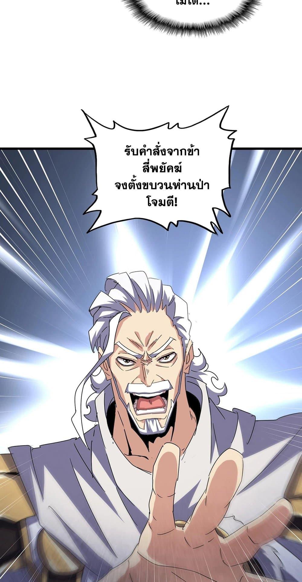Manga-lc-com อ่านมังงะ อ่านการ์ตูน ออนไลน์ ฟรี Magic Emperor ตอนที่ 1 2 3 4 5 6 7 8 9 10 11 12 13 14 ฟรี ไม่มีโฆษณา Manga-lc - อ่าน มังงะ อ่าน การ์ตูน ออนไลน์ อ่านมังงะ ฟรี