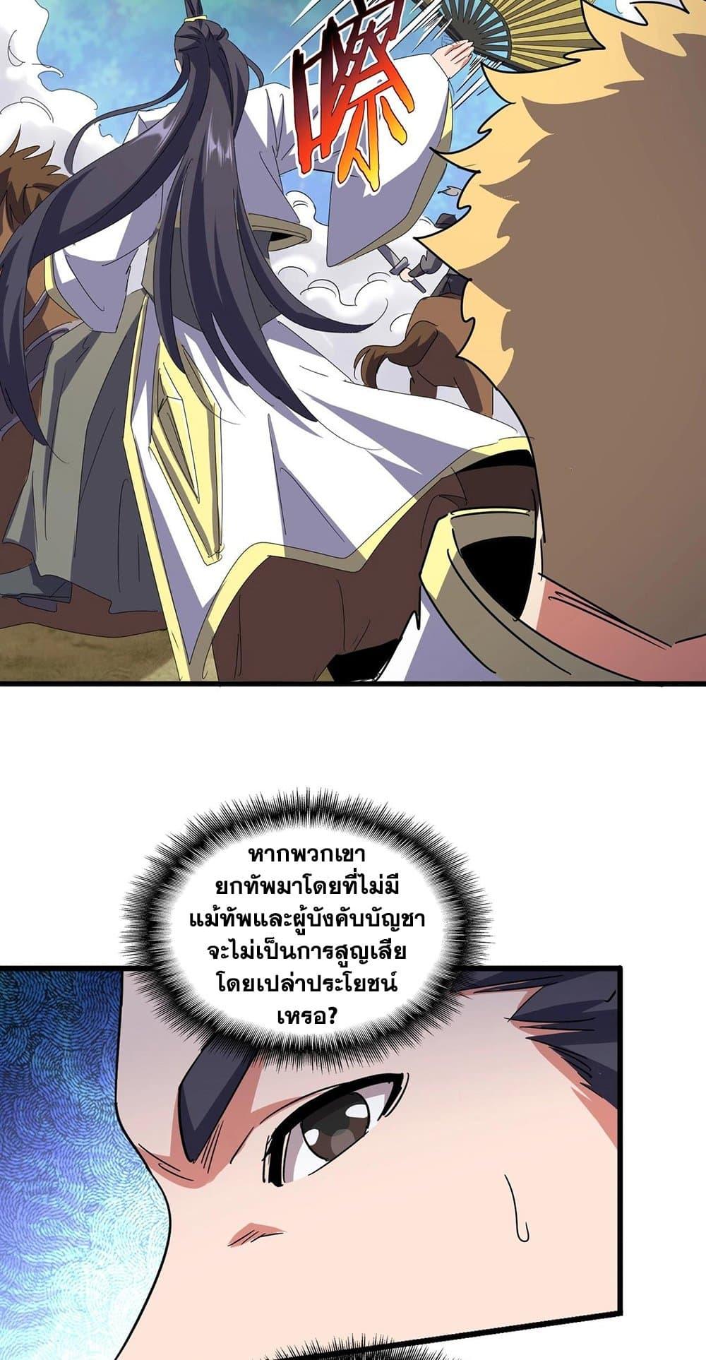 Manga-lc-com อ่านมังงะ อ่านการ์ตูน ออนไลน์ ฟรี Magic Emperor ตอนที่ 1 2 3 4 5 6 7 8 9 10 11 12 13 14 ฟรี ไม่มีโฆษณา Manga-lc - อ่าน มังงะ อ่าน การ์ตูน ออนไลน์ อ่านมังงะ ฟรี
