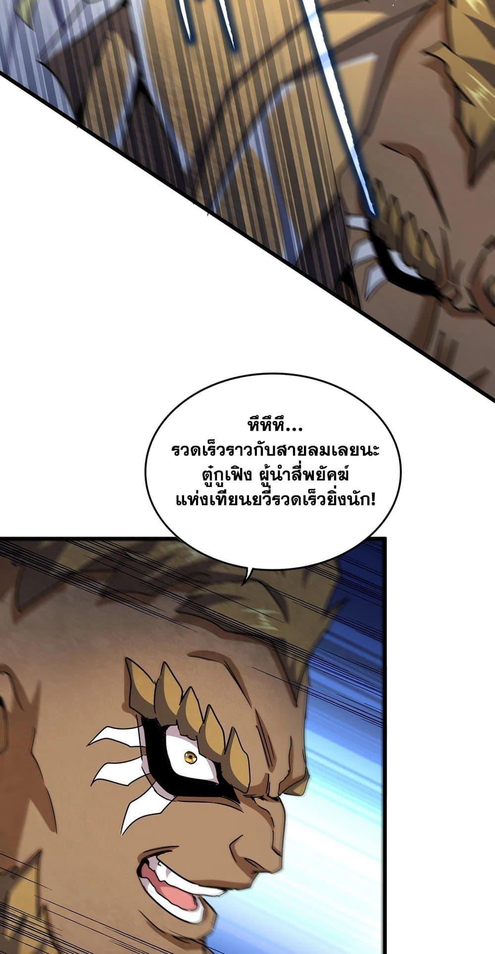 Manga-lc-com อ่านมังงะ อ่านการ์ตูน ออนไลน์ ฟรี Magic Emperor ตอนที่ 1 2 3 4 5 6 7 8 9 10 11 12 13 14 ฟรี ไม่มีโฆษณา Manga-lc - อ่าน มังงะ อ่าน การ์ตูน ออนไลน์ อ่านมังงะ ฟรี