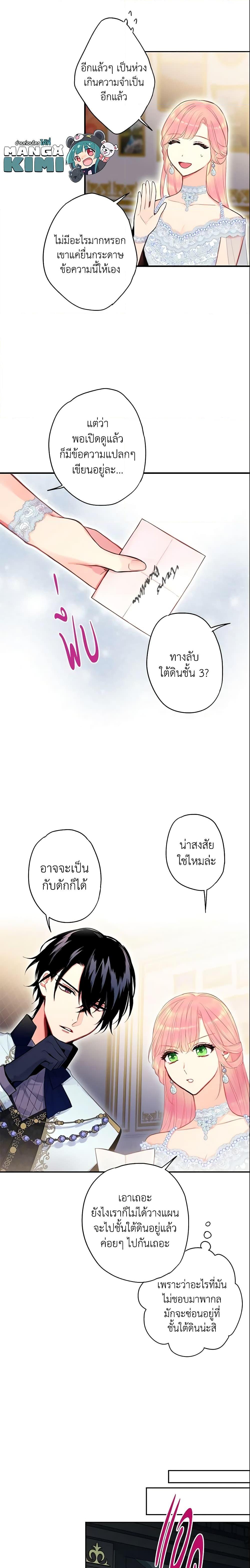 Manga-lc-com อ่านมังงะ อ่านการ์ตูน ออนไลน์ ฟรี Survive as the Hero’s Wife ตอนที่ 1 2 3 4 5 6 7 8 9 10 11 12 13 14 ฟรี ไม่มีโฆษณา Manga-lc - อ่าน มังงะ อ่าน การ์ตูน ออนไลน์ อ่านมังงะ ฟรี