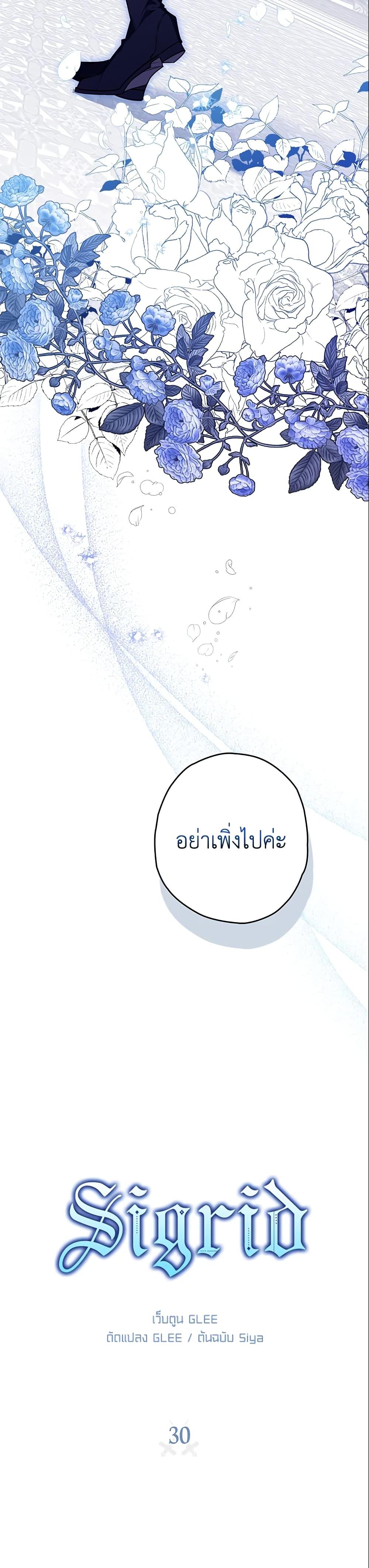 Manga-lc-com อ่านมังงะ อ่านการ์ตูน ออนไลน์ ฟรี Sigrid ตอนที่ 1 2 3 4 5 6 7 8 9 10 11 12 13 14 ฟรี ไม่มีโฆษณา Manga-lc - อ่าน มังงะ อ่าน การ์ตูน ออนไลน์ อ่านมังงะ ฟรี