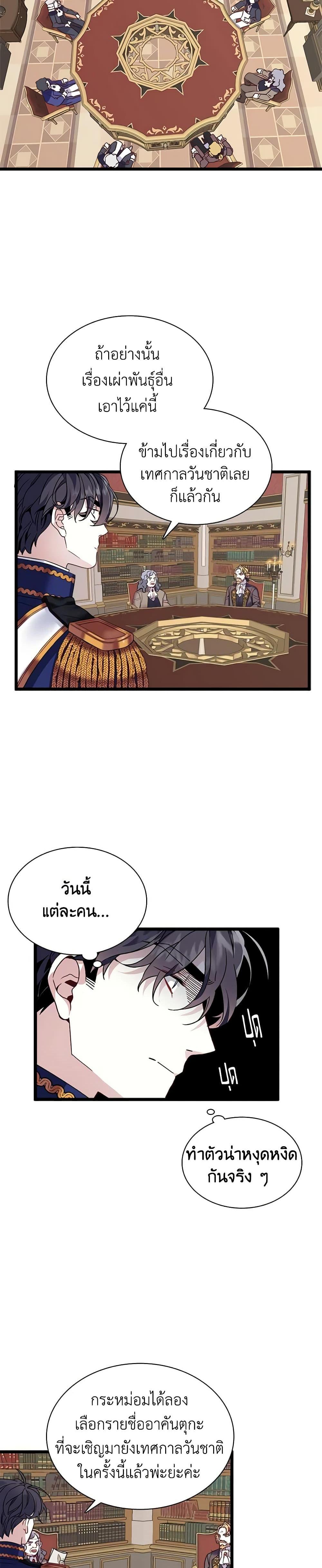 Manga-lc-com อ่านมังงะ อ่านการ์ตูน ออนไลน์ ฟรี Not-Sew-Wicked Stepmom ตอนที่ 1 2 3 4 5 6 7 8 9 10 11 12 13 14 ฟรี ไม่มีโฆษณา Manga-lc - อ่าน มังงะ อ่าน การ์ตูน ออนไลน์ อ่านมังงะ ฟรี