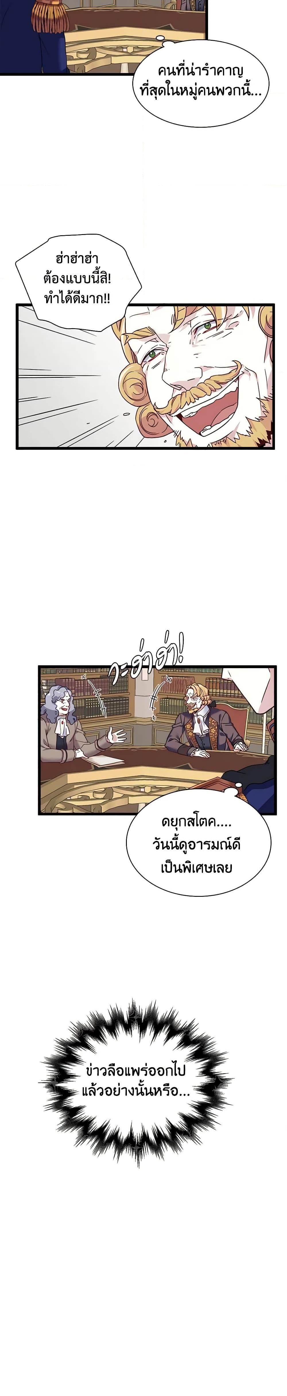 Manga-lc-com อ่านมังงะ อ่านการ์ตูน ออนไลน์ ฟรี Not-Sew-Wicked Stepmom ตอนที่ 1 2 3 4 5 6 7 8 9 10 11 12 13 14 ฟรี ไม่มีโฆษณา Manga-lc - อ่าน มังงะ อ่าน การ์ตูน ออนไลน์ อ่านมังงะ ฟรี