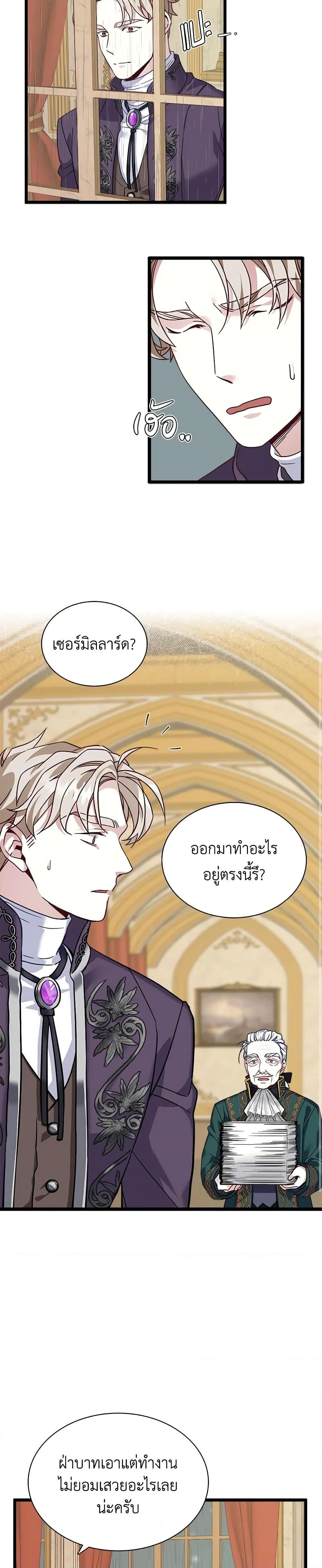 Manga-lc-com อ่านมังงะ อ่านการ์ตูน ออนไลน์ ฟรี Not-Sew-Wicked Stepmom ตอนที่ 1 2 3 4 5 6 7 8 9 10 11 12 13 14 ฟรี ไม่มีโฆษณา Manga-lc - อ่าน มังงะ อ่าน การ์ตูน ออนไลน์ อ่านมังงะ ฟรี
