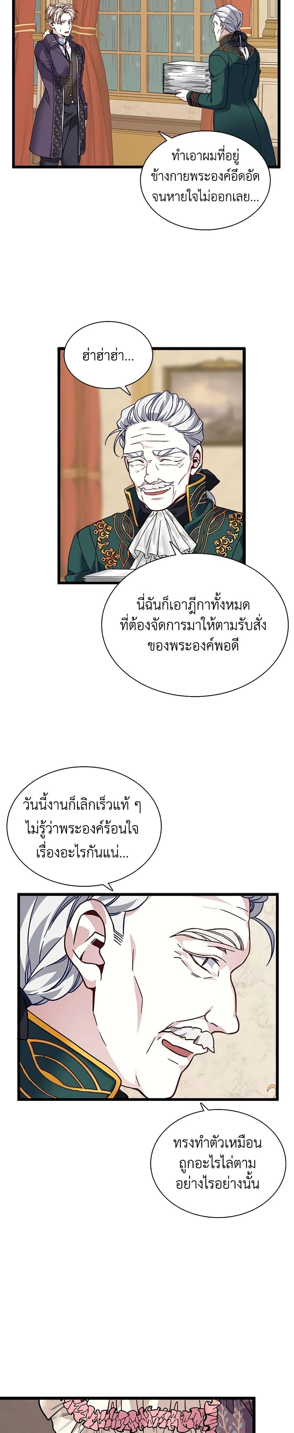 Manga-lc-com อ่านมังงะ อ่านการ์ตูน ออนไลน์ ฟรี Not-Sew-Wicked Stepmom ตอนที่ 1 2 3 4 5 6 7 8 9 10 11 12 13 14 ฟรี ไม่มีโฆษณา Manga-lc - อ่าน มังงะ อ่าน การ์ตูน ออนไลน์ อ่านมังงะ ฟรี