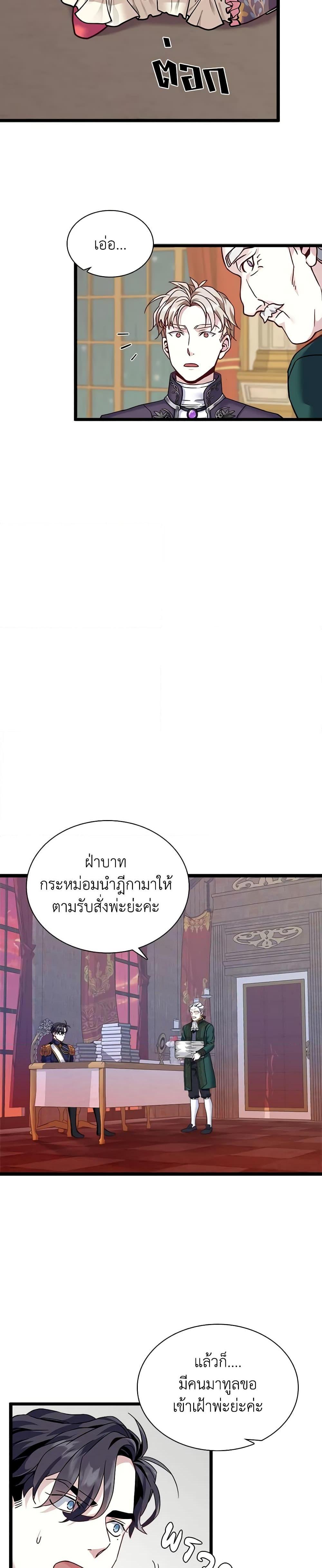 Manga-lc-com อ่านมังงะ อ่านการ์ตูน ออนไลน์ ฟรี Not-Sew-Wicked Stepmom ตอนที่ 1 2 3 4 5 6 7 8 9 10 11 12 13 14 ฟรี ไม่มีโฆษณา Manga-lc - อ่าน มังงะ อ่าน การ์ตูน ออนไลน์ อ่านมังงะ ฟรี