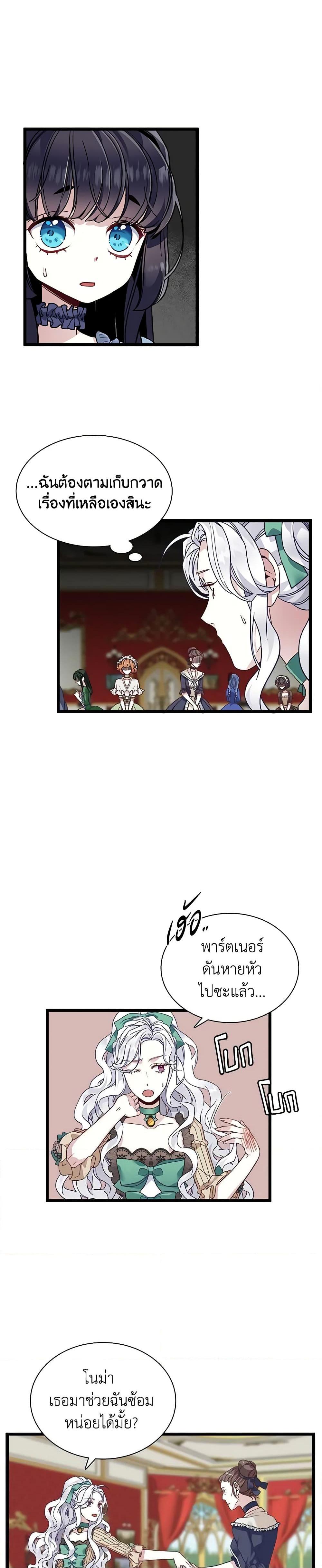 Manga-lc-com อ่านมังงะ อ่านการ์ตูน ออนไลน์ ฟรี Not-Sew-Wicked Stepmom ตอนที่ 1 2 3 4 5 6 7 8 9 10 11 12 13 14 ฟรี ไม่มีโฆษณา Manga-lc - อ่าน มังงะ อ่าน การ์ตูน ออนไลน์ อ่านมังงะ ฟรี