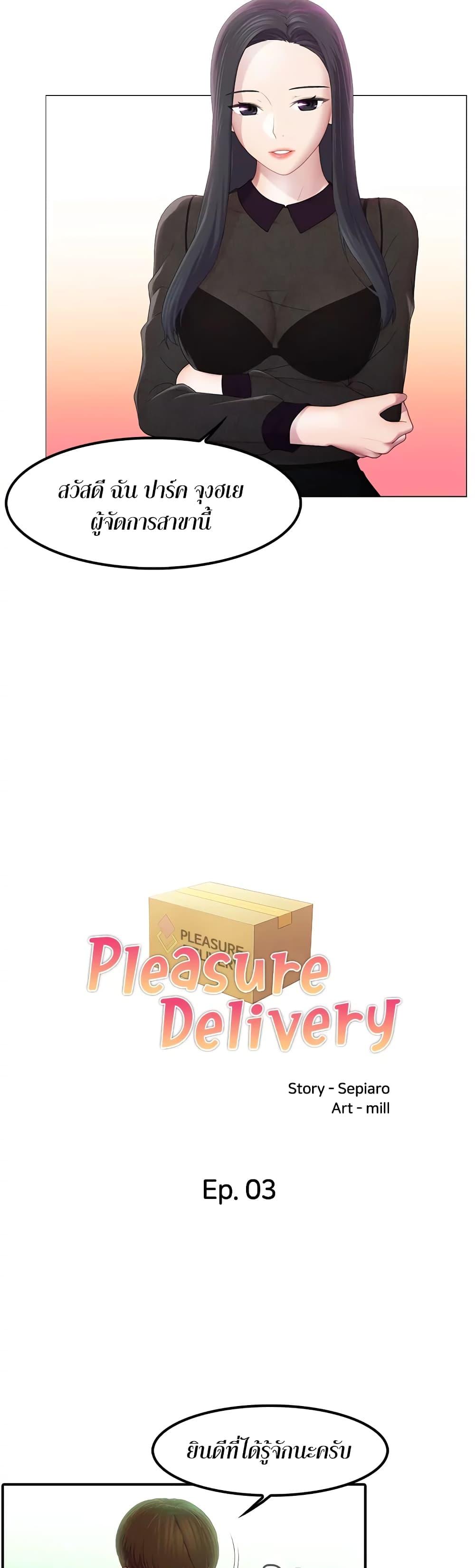 Doujin-Lc- อ่าน โดจิน มังฮวา เกาหลี ญี่ปุ่น จีน แปลไทย Pleasure Delivery ตอนที่ 1 2 3 4 5 6 7 8 9 10 11 12 13 14 ฟรี ไม่มีโฆษณา อ่าน โดจิน Manhwa เกาหลี ญี่ปุ่น จีน เรามีครบ คัดมาให้เน้นๆ โดจิน 18+ รับประกันความฟินโดย  Doujin Lc