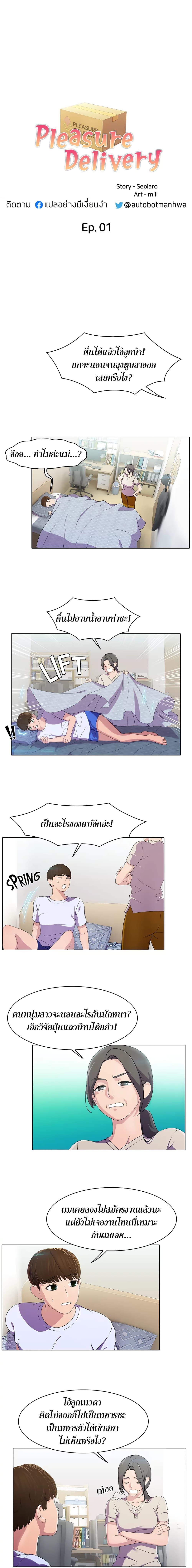 Doujin-Lc- อ่าน โดจิน มังฮวา เกาหลี ญี่ปุ่น จีน แปลไทย Pleasure Delivery ตอนที่ 1 2 3 4 5 6 7 8 9 10 11 12 13 14 ฟรี ไม่มีโฆษณา อ่าน โดจิน Manhwa เกาหลี ญี่ปุ่น จีน เรามีครบ คัดมาให้เน้นๆ โดจิน 18+ รับประกันความฟินโดย  Doujin Lc