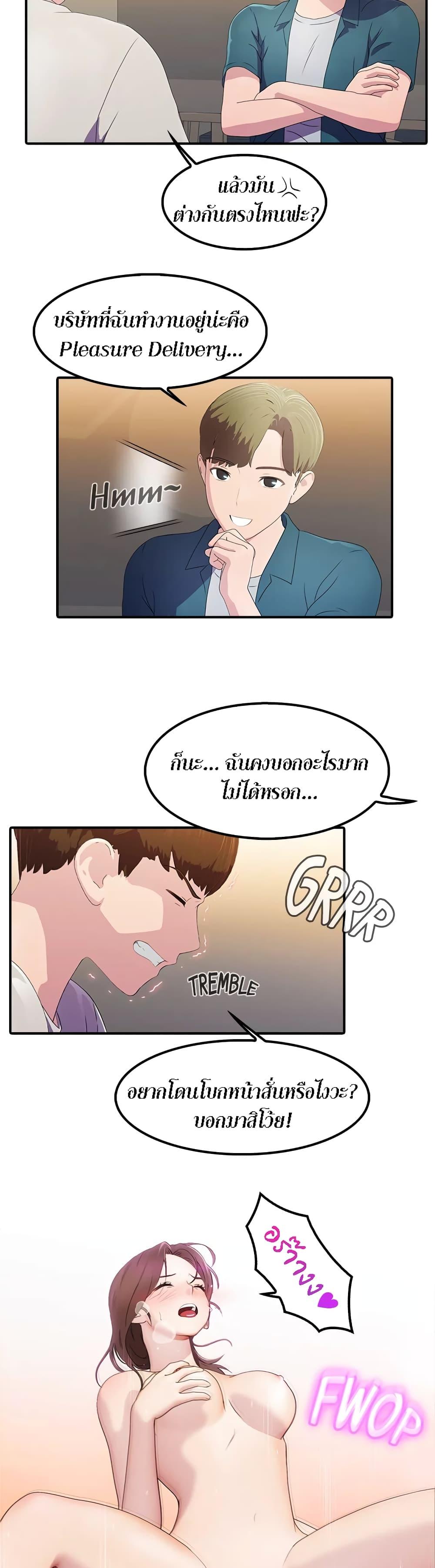 Doujin-Lc- อ่าน โดจิน มังฮวา เกาหลี ญี่ปุ่น จีน แปลไทย Pleasure Delivery ตอนที่ 1 2 3 4 5 6 7 8 9 10 11 12 13 14 ฟรี ไม่มีโฆษณา อ่าน โดจิน Manhwa เกาหลี ญี่ปุ่น จีน เรามีครบ คัดมาให้เน้นๆ โดจิน 18+ รับประกันความฟินโดย  Doujin Lc