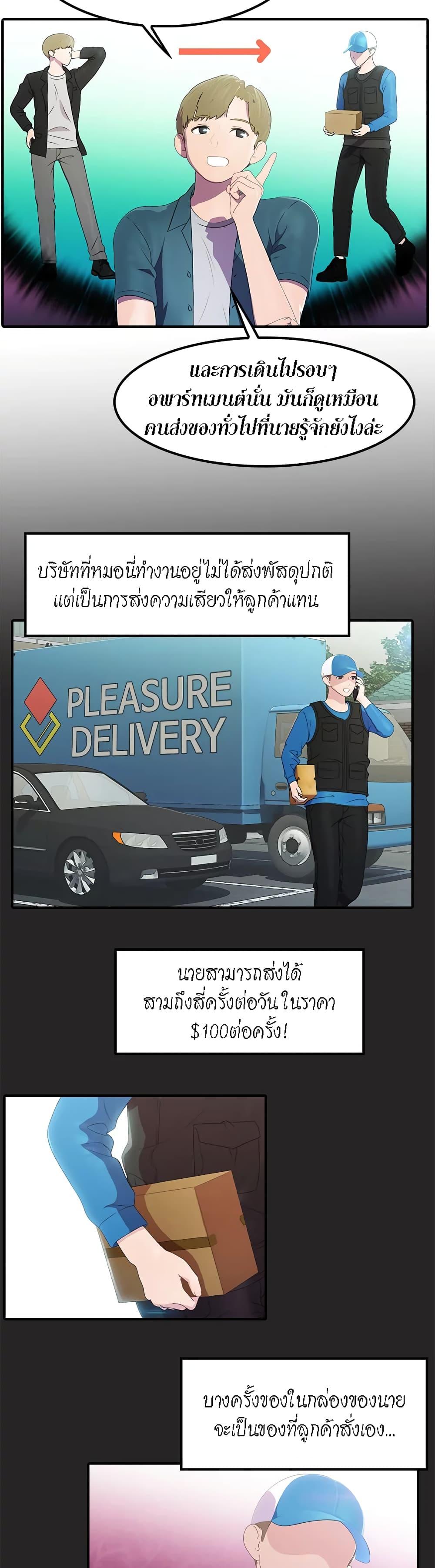 Doujin-Lc- อ่าน โดจิน มังฮวา เกาหลี ญี่ปุ่น จีน แปลไทย Pleasure Delivery ตอนที่ 1 2 3 4 5 6 7 8 9 10 11 12 13 14 ฟรี ไม่มีโฆษณา อ่าน โดจิน Manhwa เกาหลี ญี่ปุ่น จีน เรามีครบ คัดมาให้เน้นๆ โดจิน 18+ รับประกันความฟินโดย  Doujin Lc