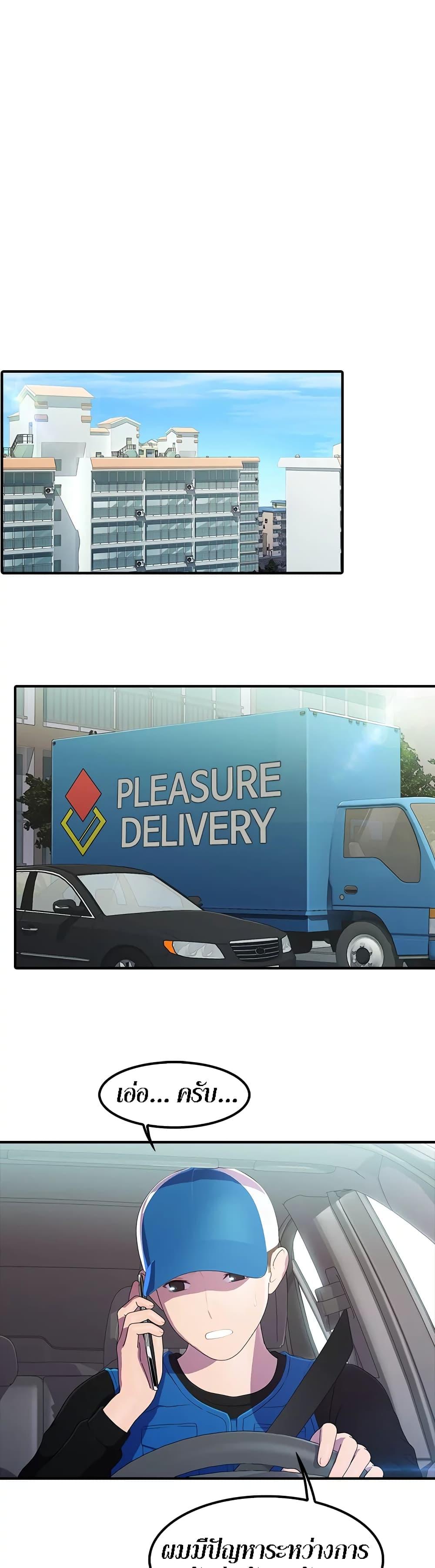 Doujin-Lc- อ่าน โดจิน มังฮวา เกาหลี ญี่ปุ่น จีน แปลไทย Pleasure Delivery ตอนที่ 1 2 3 4 5 6 7 8 9 10 11 12 13 14 ฟรี ไม่มีโฆษณา อ่าน โดจิน Manhwa เกาหลี ญี่ปุ่น จีน เรามีครบ คัดมาให้เน้นๆ โดจิน 18+ รับประกันความฟินโดย  Doujin Lc