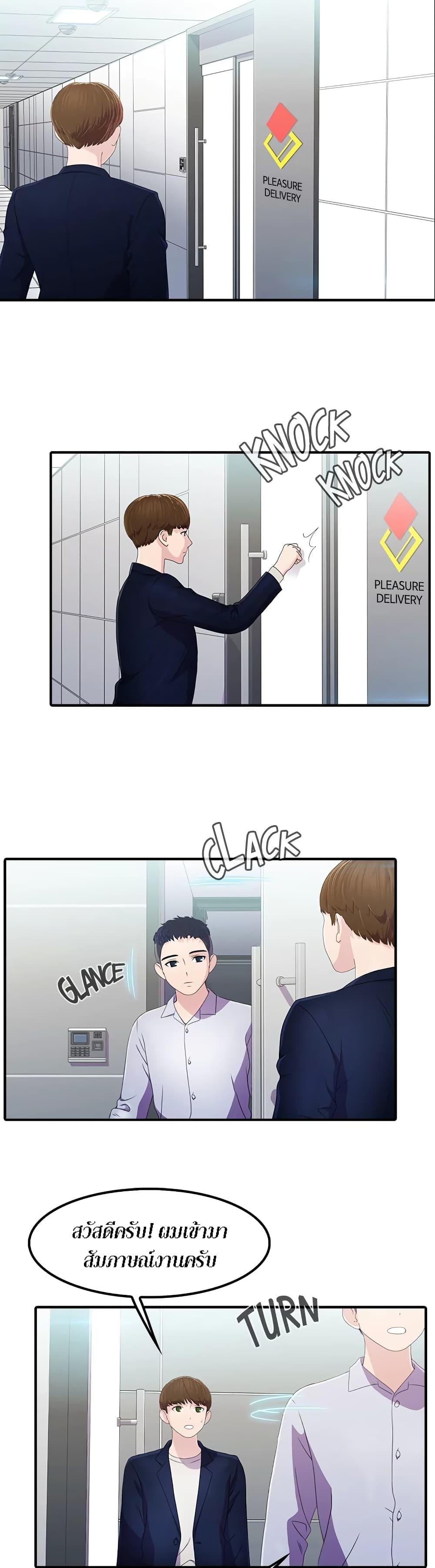 Doujin-Lc- อ่าน โดจิน มังฮวา เกาหลี ญี่ปุ่น จีน แปลไทย Pleasure Delivery ตอนที่ 1 2 3 4 5 6 7 8 9 10 11 12 13 14 ฟรี ไม่มีโฆษณา อ่าน โดจิน Manhwa เกาหลี ญี่ปุ่น จีน เรามีครบ คัดมาให้เน้นๆ โดจิน 18+ รับประกันความฟินโดย  Doujin Lc